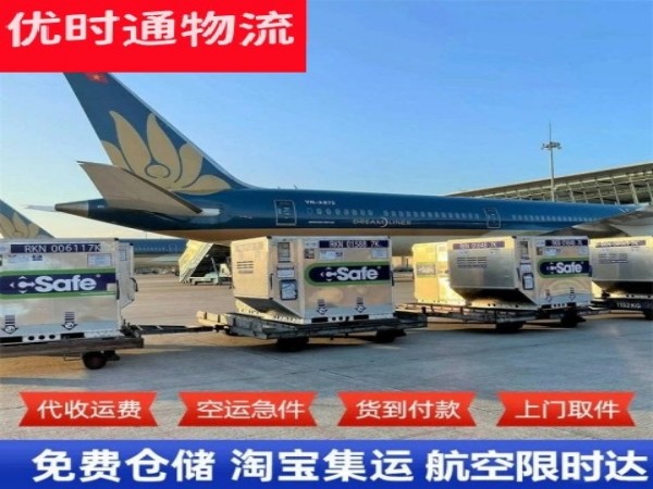 宋洛乡到加拿大空运加急专线